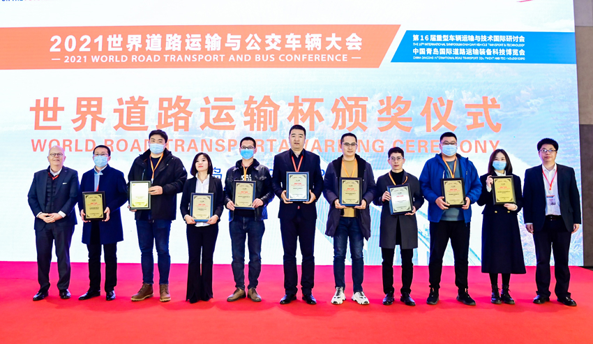 抱獎而歸！天邁科技亮相2021世界道路運輸與公交車輛大會