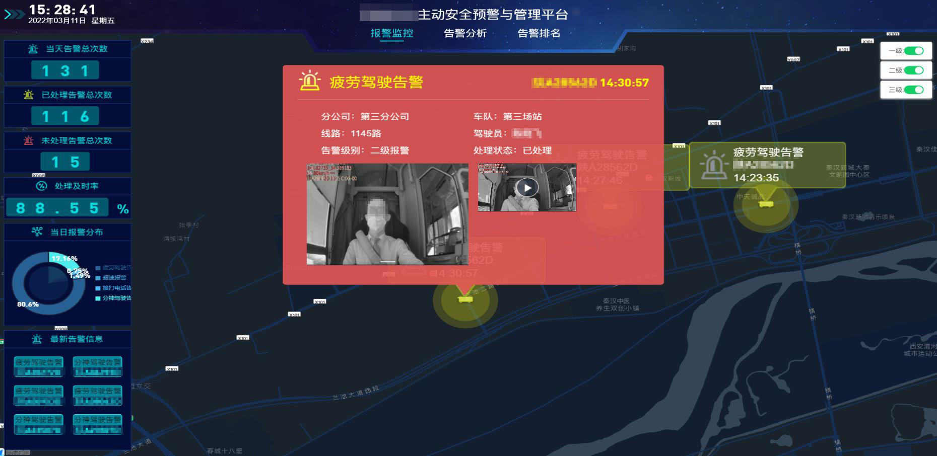 天邁科技城鄉(xiāng)公交客貨郵融合方案，助力城鄉(xiāng)交通運輸一體化建設