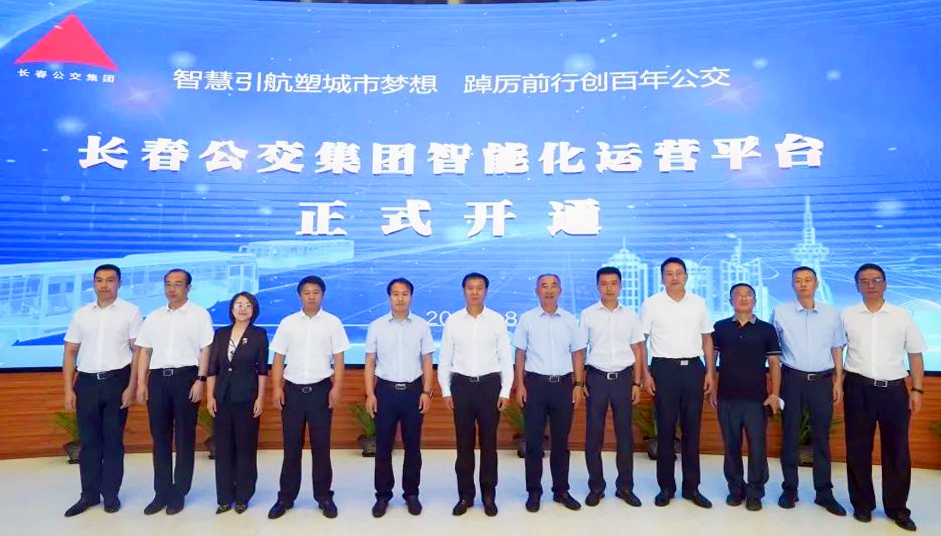 不辱使命，天邁科技按時(shí)完成長春公交智能化項(xiàng)目階段目標(biāo)