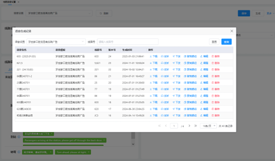 天邁智能組件：終結(jié)線路語音、畫線難題