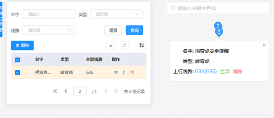 天邁智能組件：終結(jié)線路語音、畫線難題